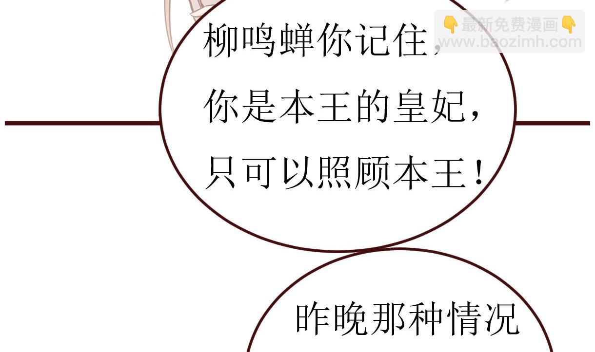第49话 殿下你吃醋了？-第50话