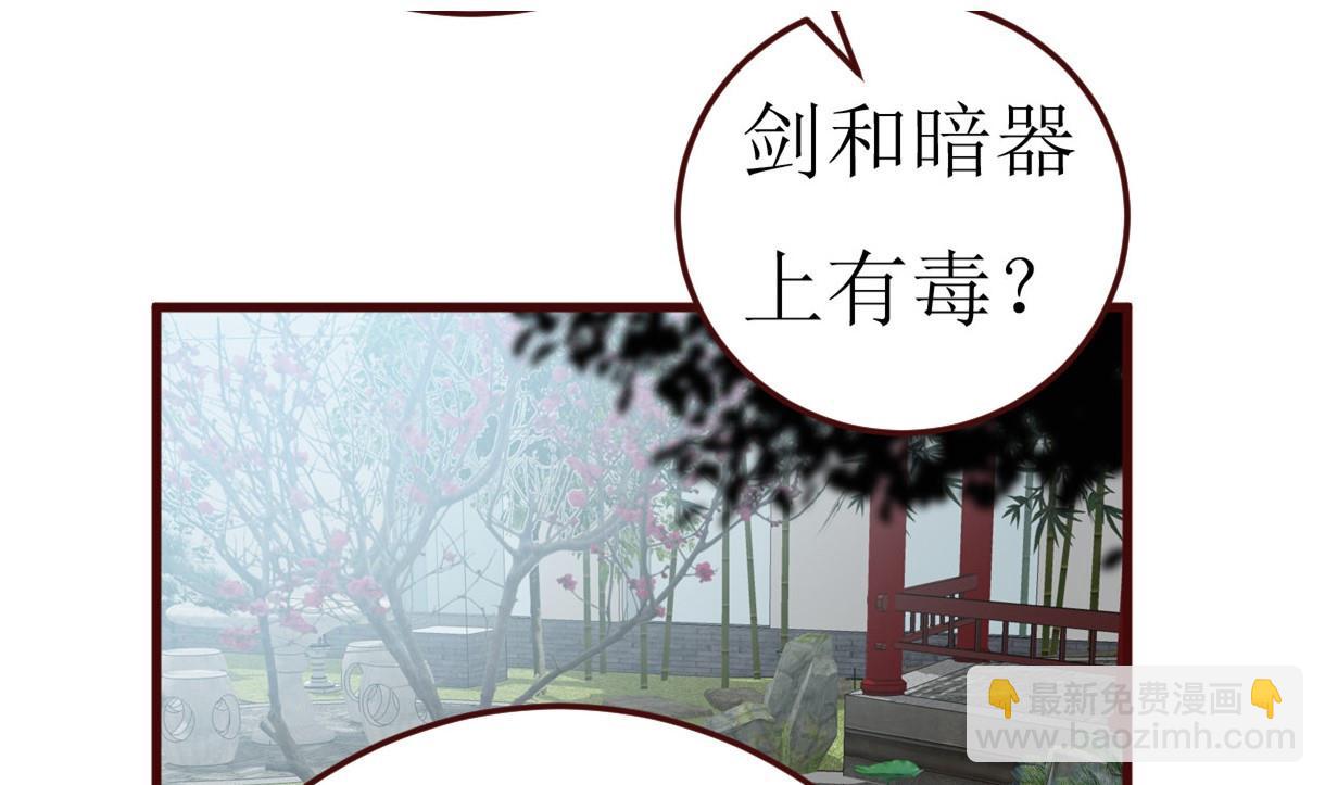 第49话 殿下你吃醋了？1