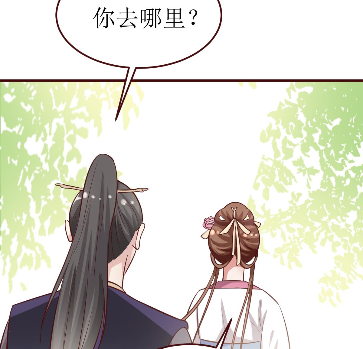 第49话 殿下你吃醋了？-第50话