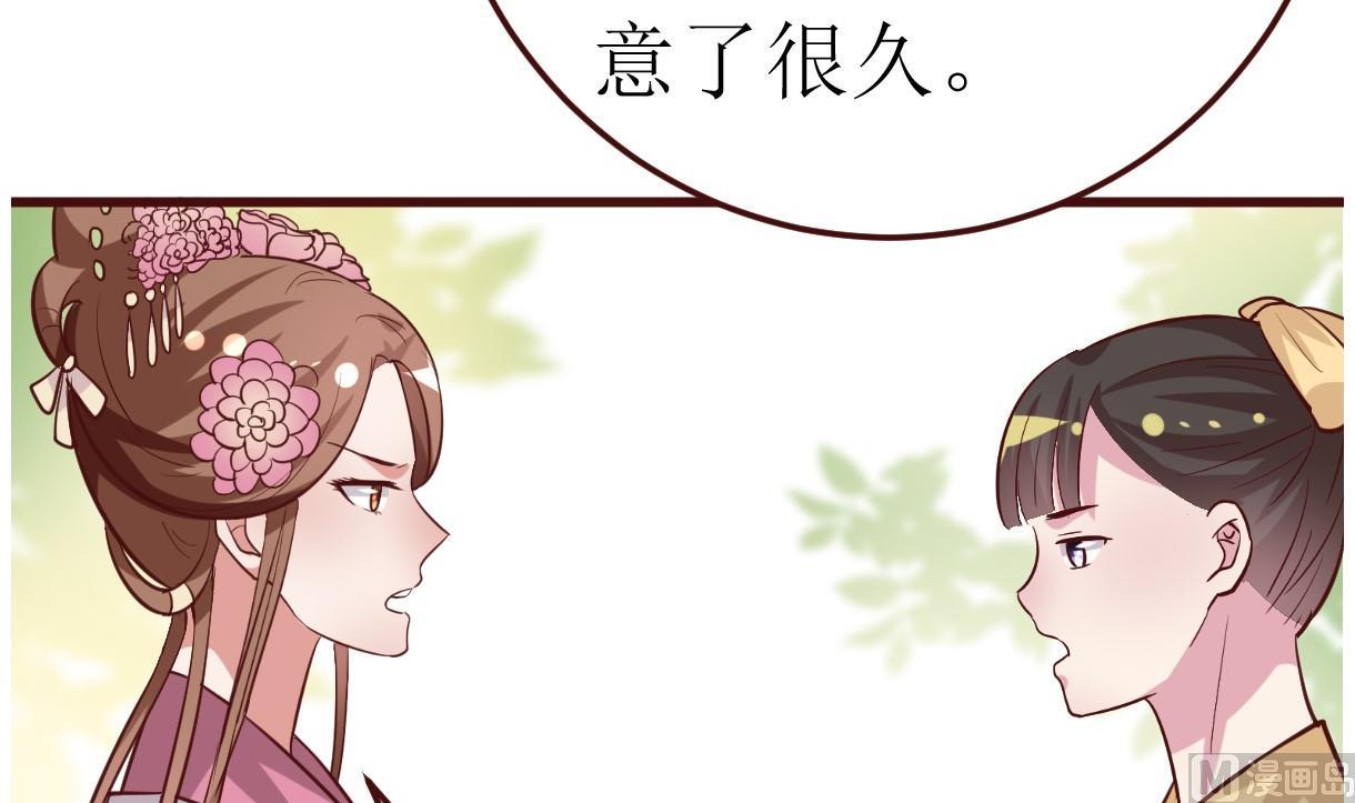 第49话 殿下你吃醋了？-第50话