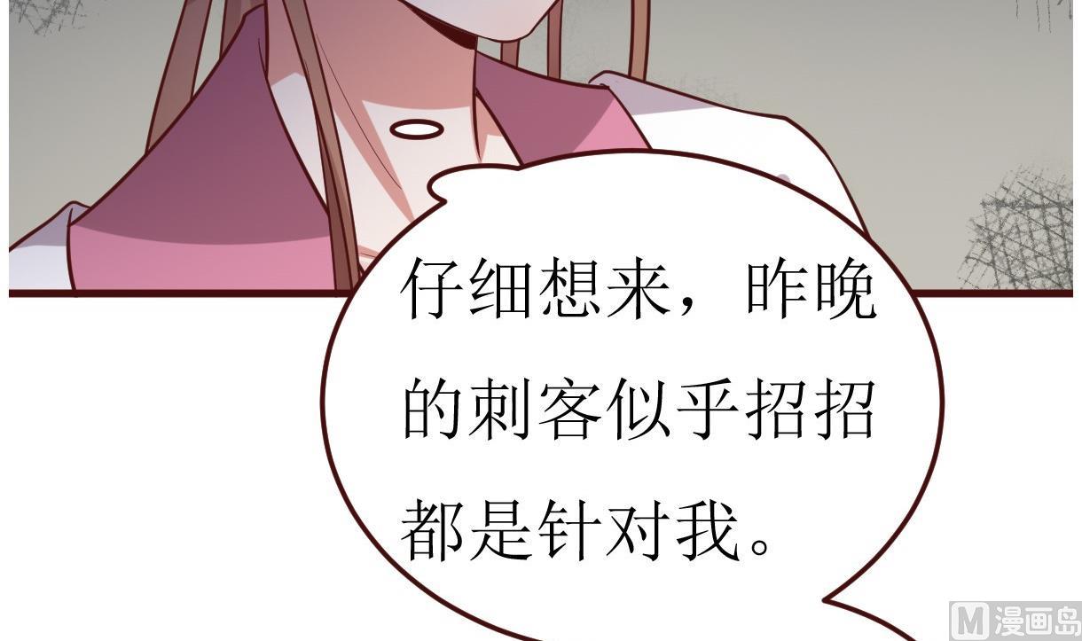 第49话 殿下你吃醋了？-第50话