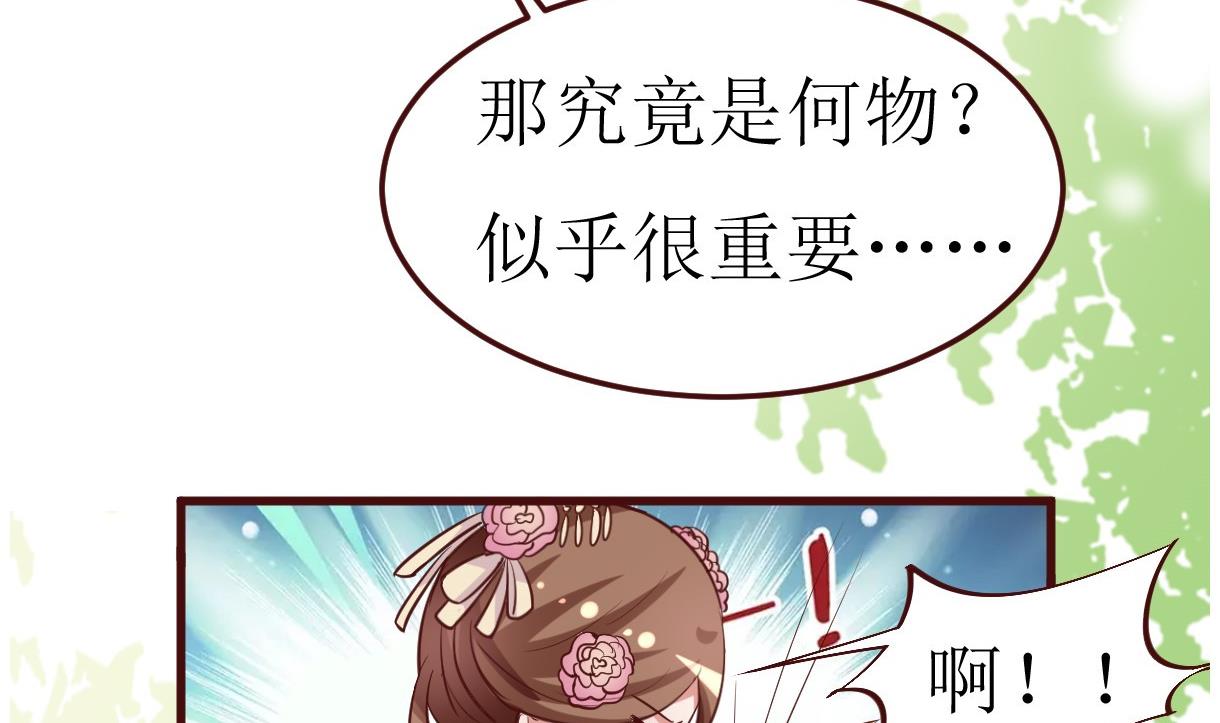 第49话 殿下你吃醋了？-第50话