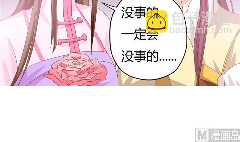 第5话 穿越女现身？-第6话