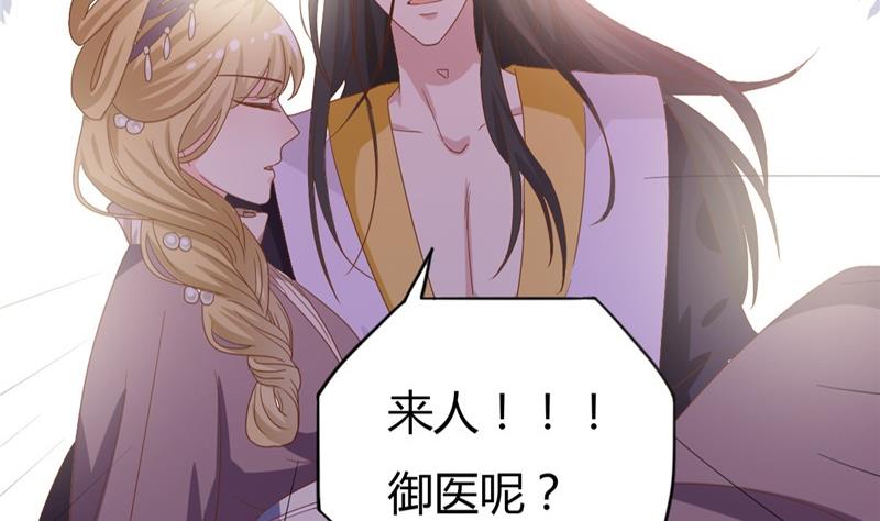 第5话 穿越女现身？-第6话