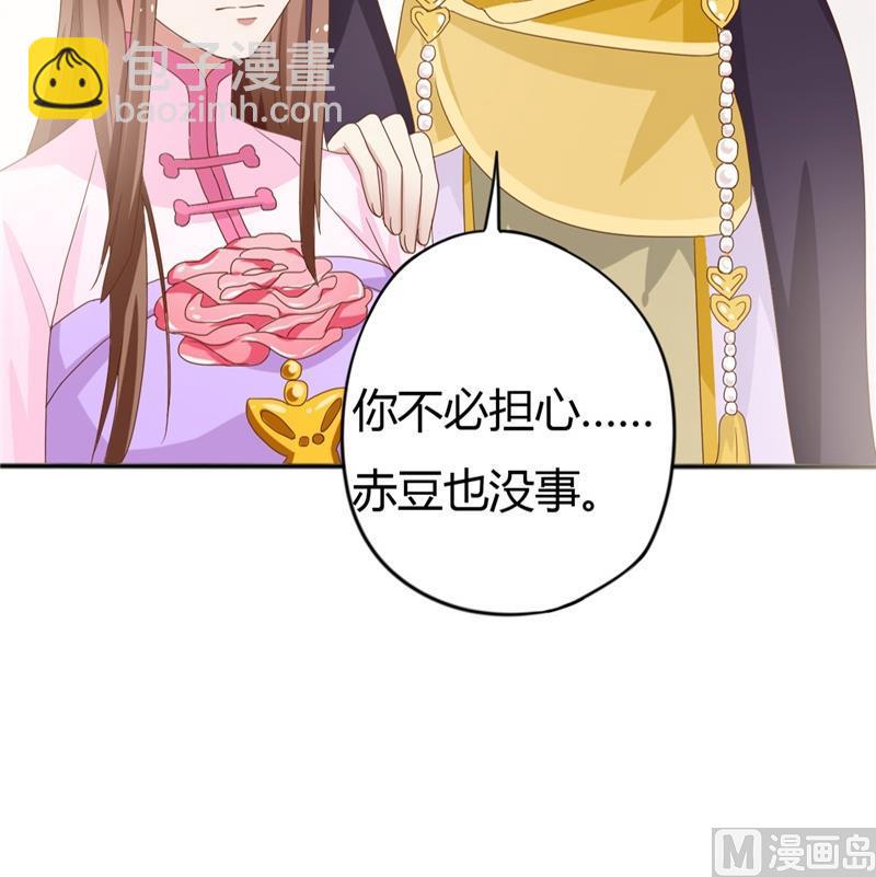 第5话 穿越女现身？-第6话