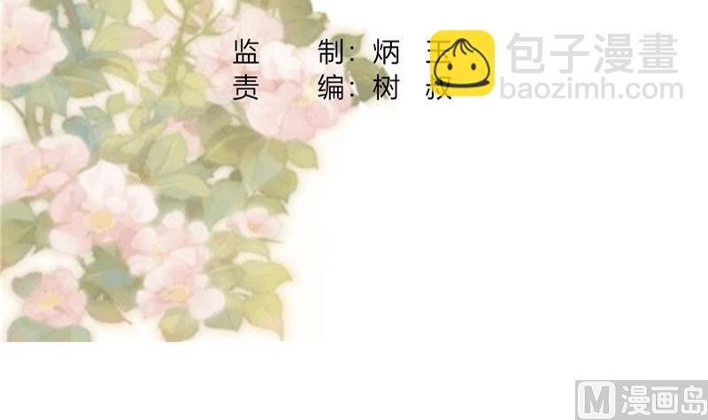 第5话 穿越女现身？-第6话