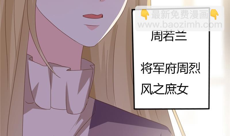 第5话 穿越女现身？-第6话