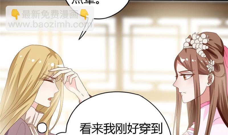 第5话 穿越女现身？-第6话