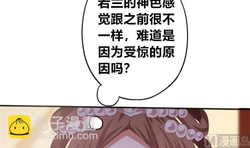 第5话 穿越女现身？-第6话