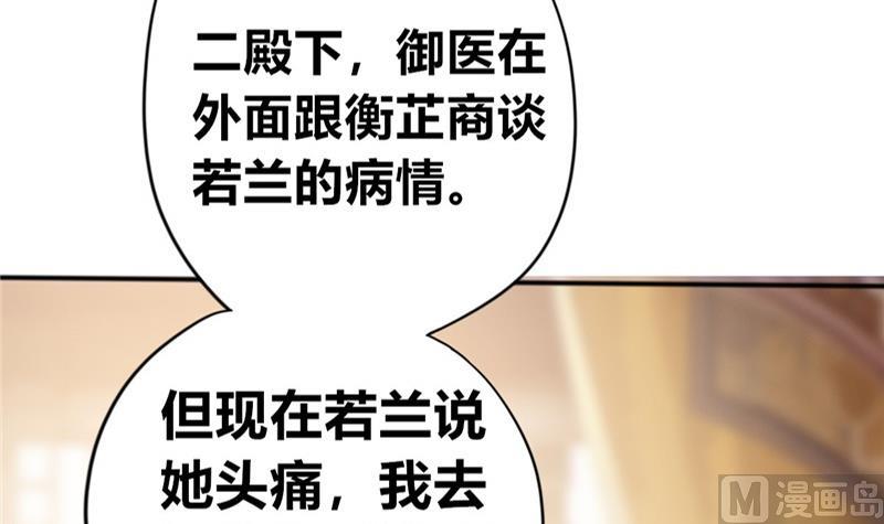 第5话 穿越女现身？-第6话