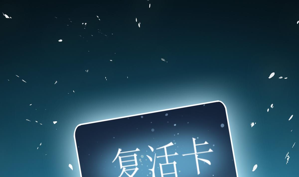 第51话 复活卡(1/2)-第52话