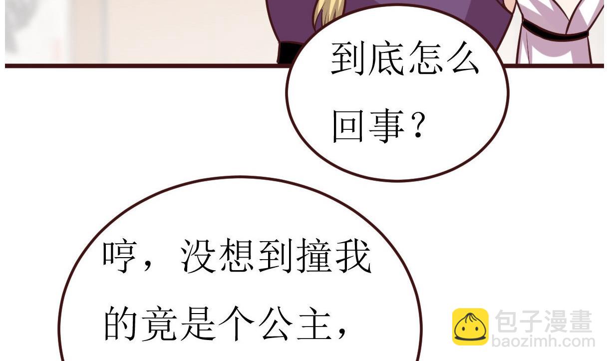 第53话 公主的打算-第54话