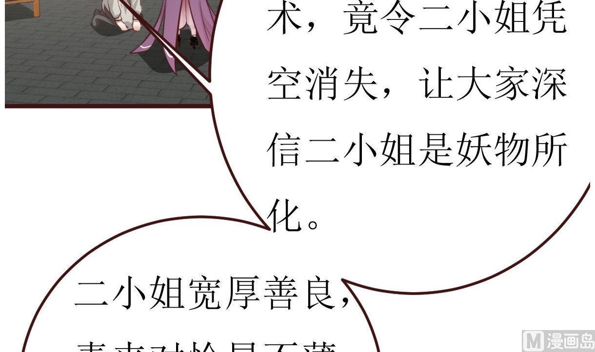 第53话 公主的打算-第54话