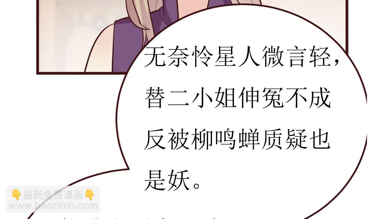 第53话 公主的打算-第54话