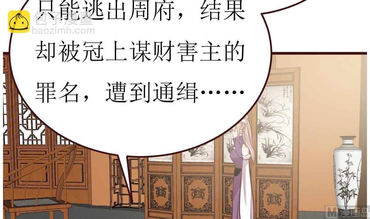 第53话 公主的打算-第54话