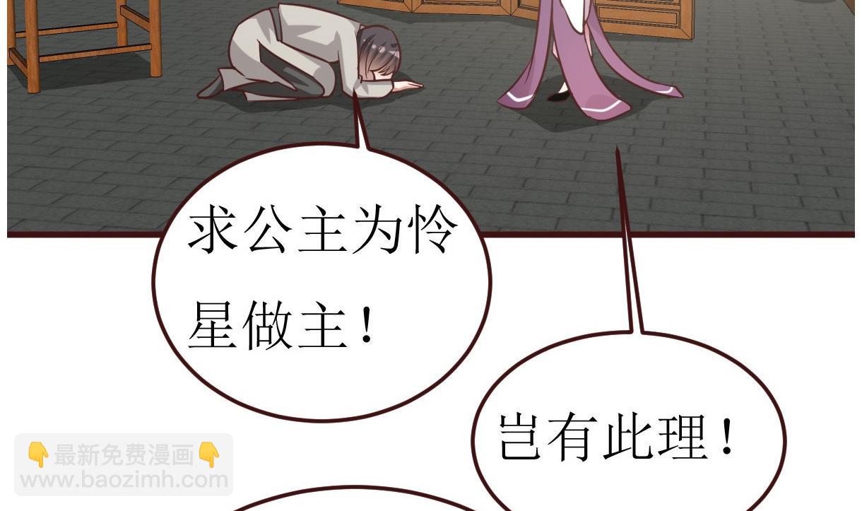 第53话 公主的打算-第54话