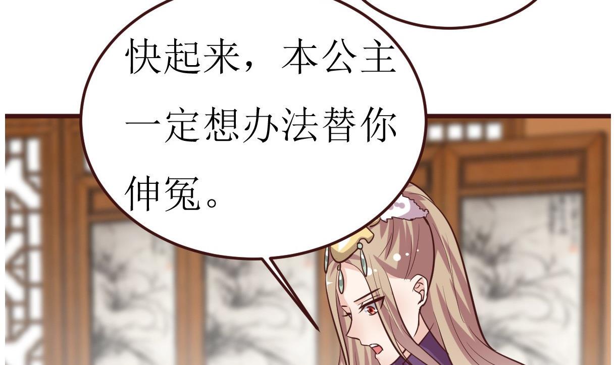 第53话 公主的打算-第54话