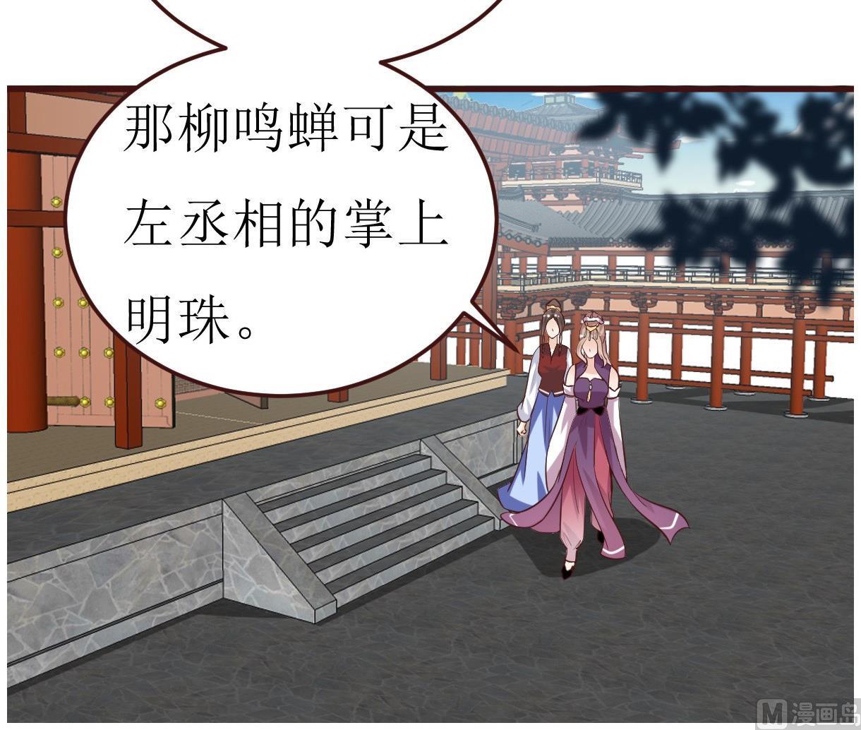 第53话 公主的打算-第54话