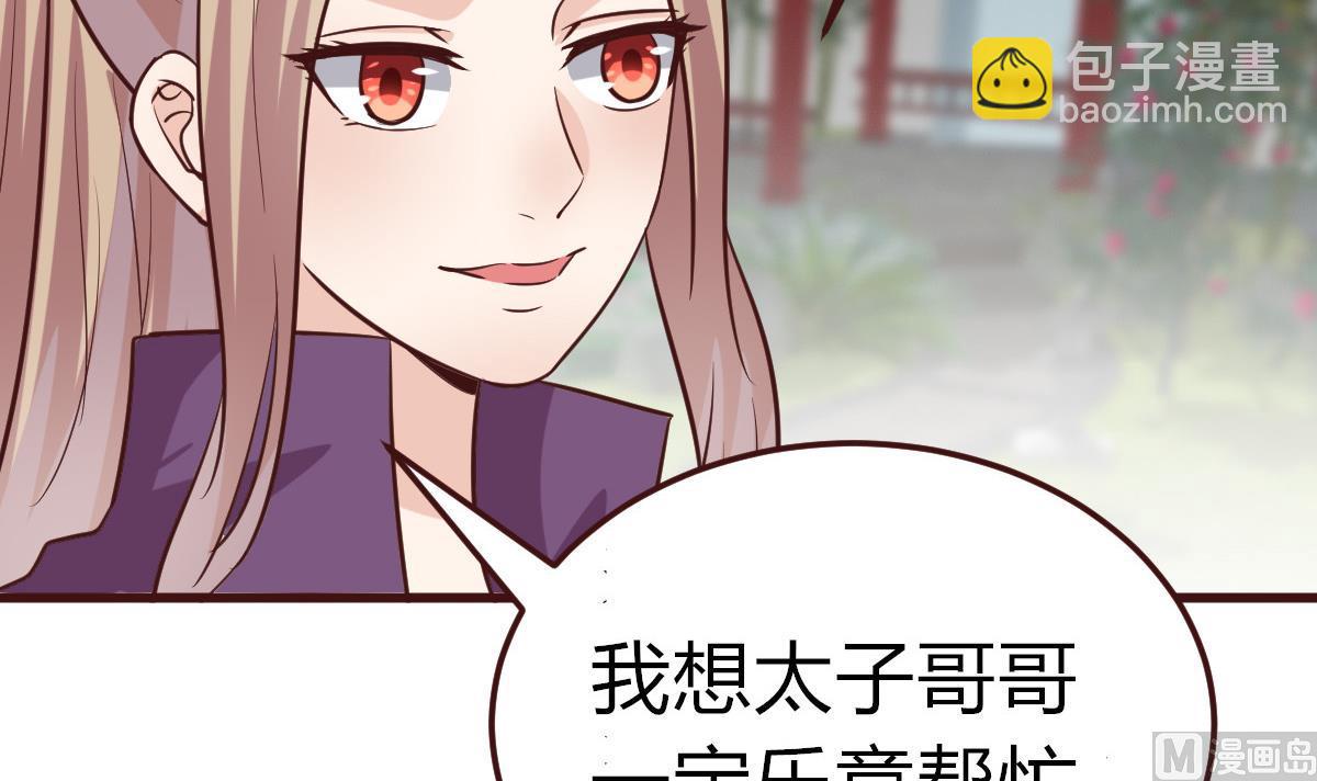 第53话 公主的打算-第54话