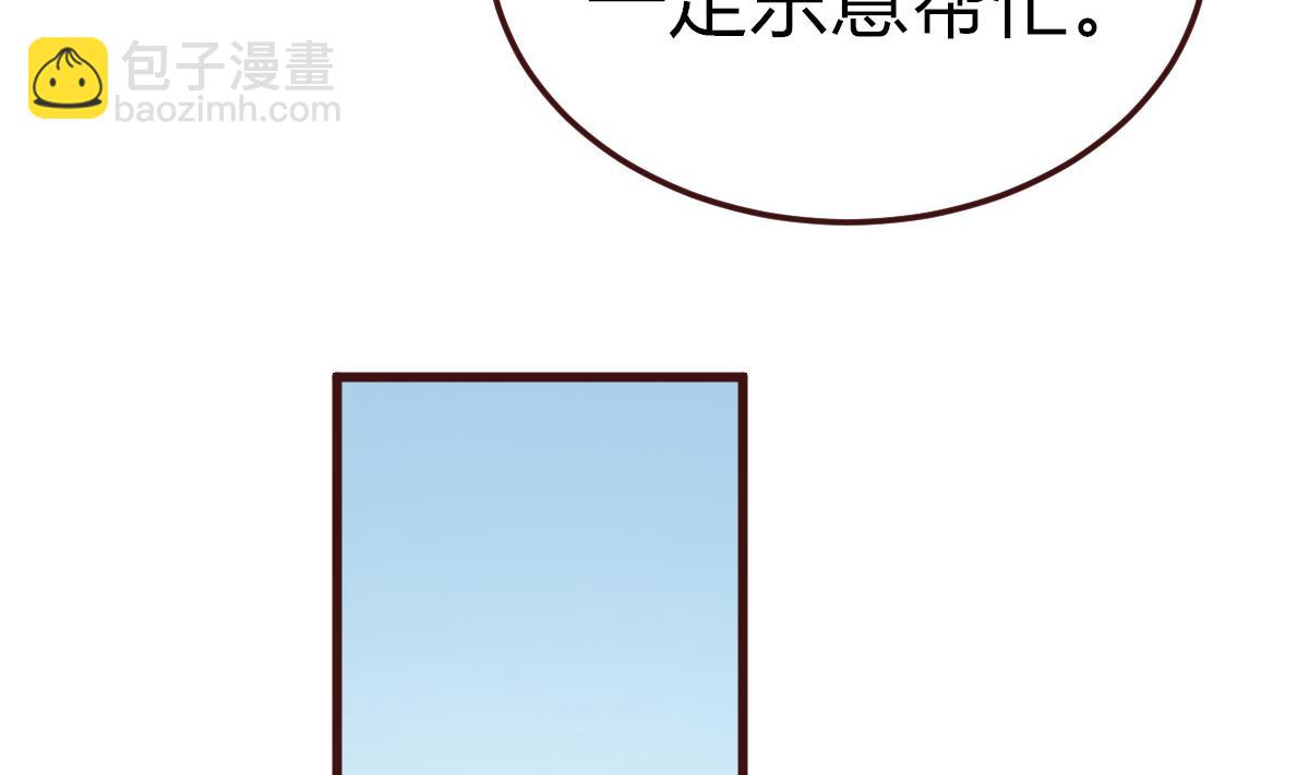 第53话 公主的打算-第54话