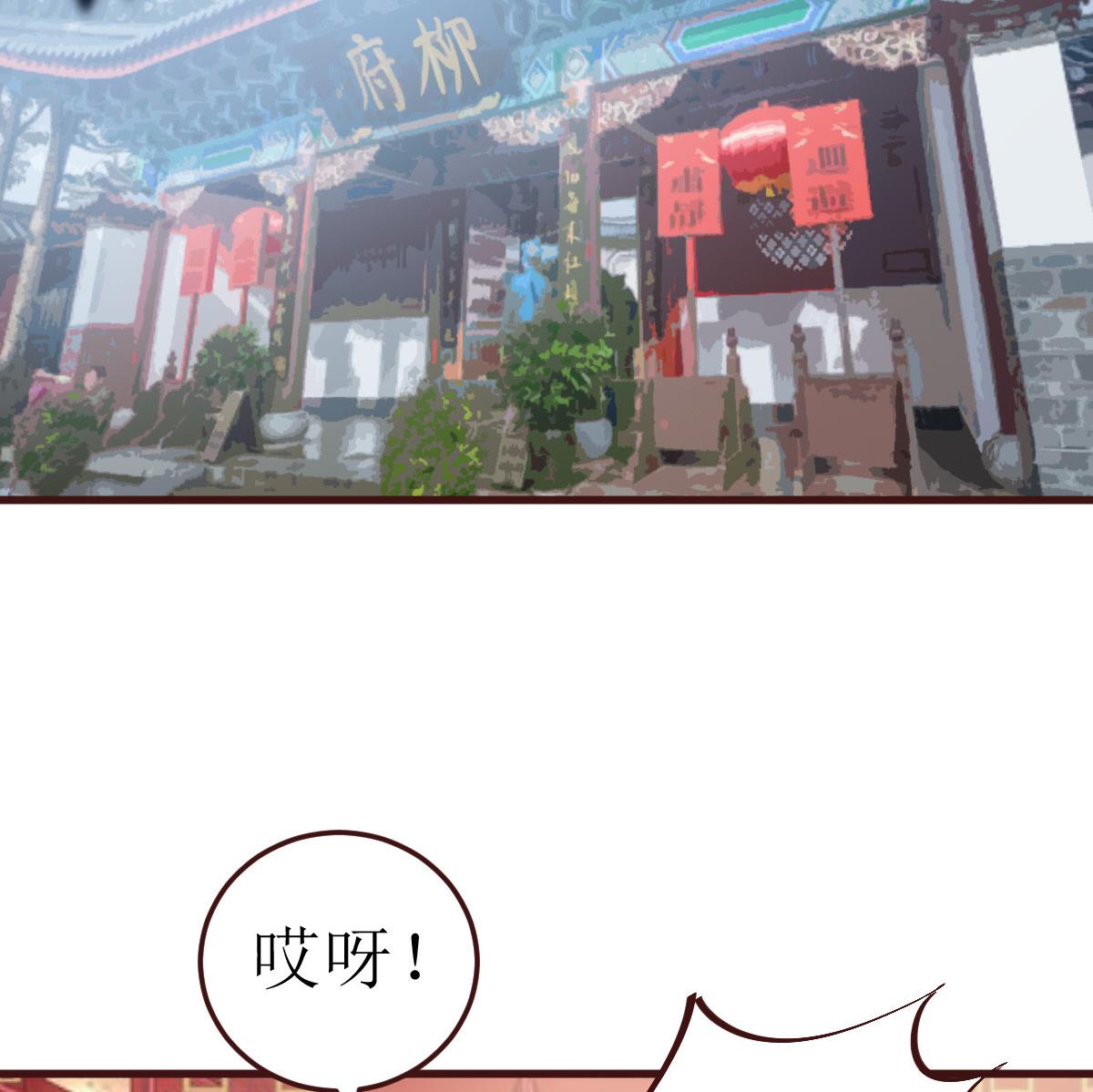 第53话 公主的打算-第54话