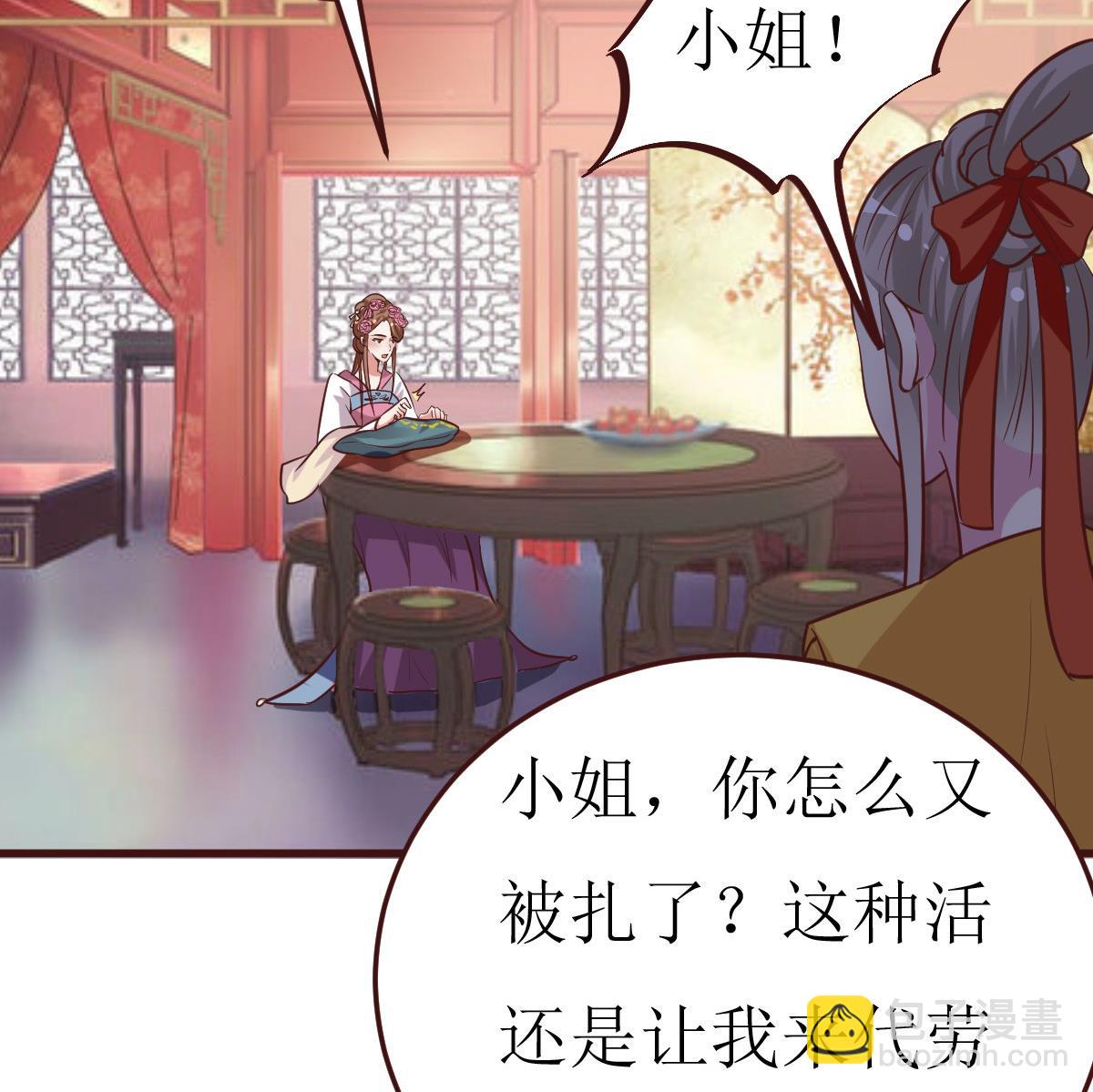 第53话 公主的打算-第54话