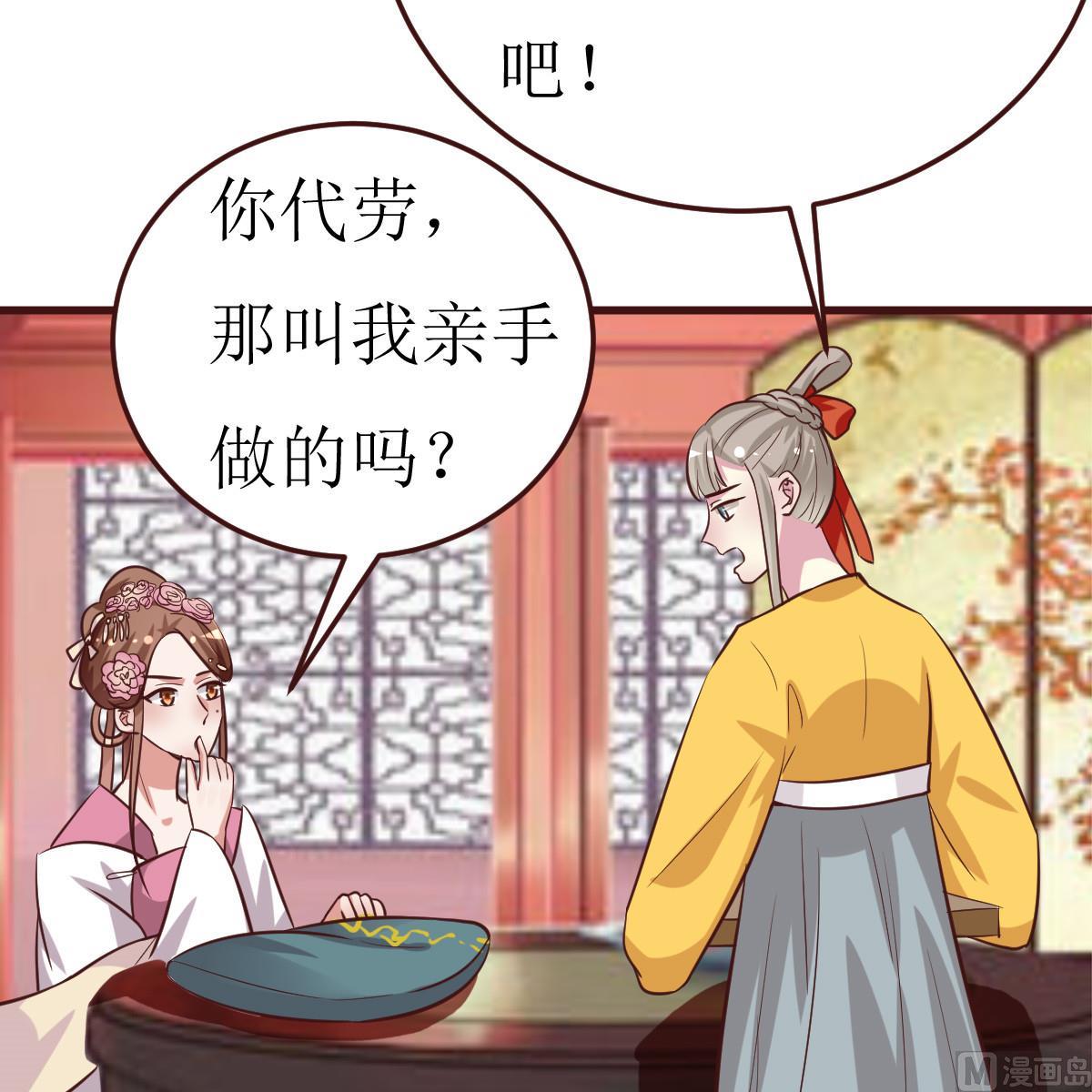 第53话 公主的打算-第54话