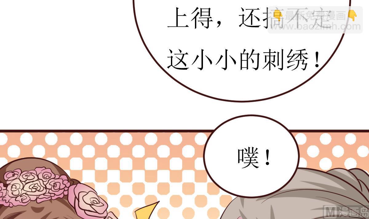 第53话 公主的打算-第54话