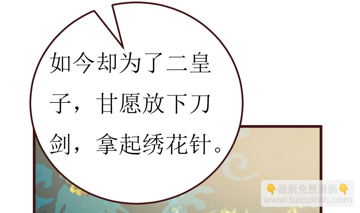 第53话 公主的打算-第54话