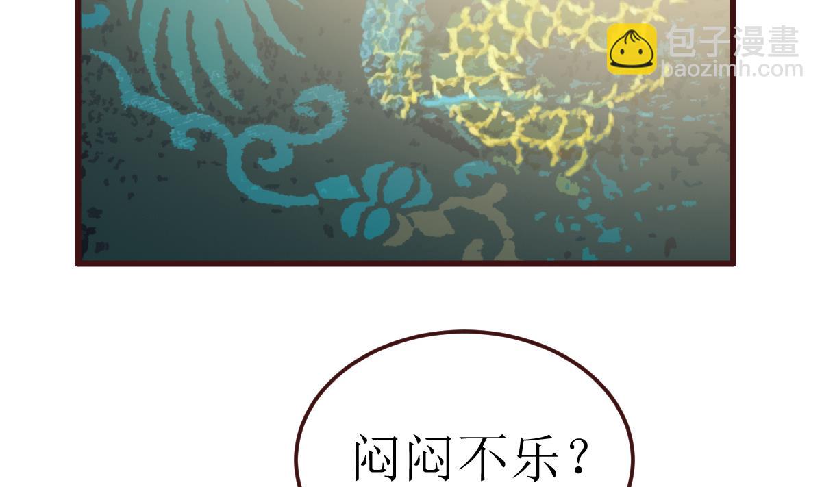 第53话 公主的打算-第54话