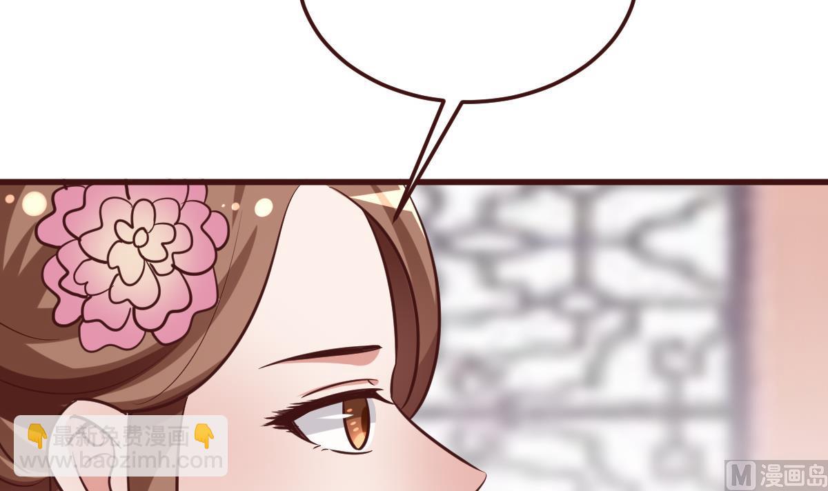 第53话 公主的打算-第54话