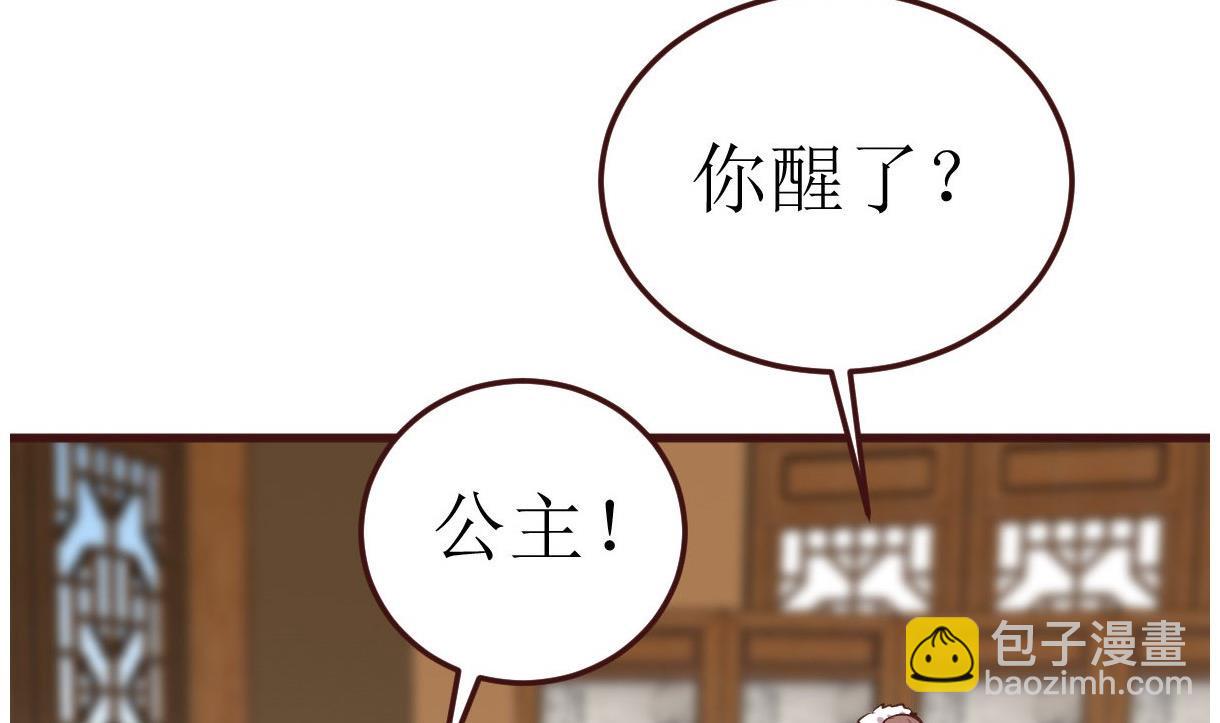 第53话 公主的打算-第54话