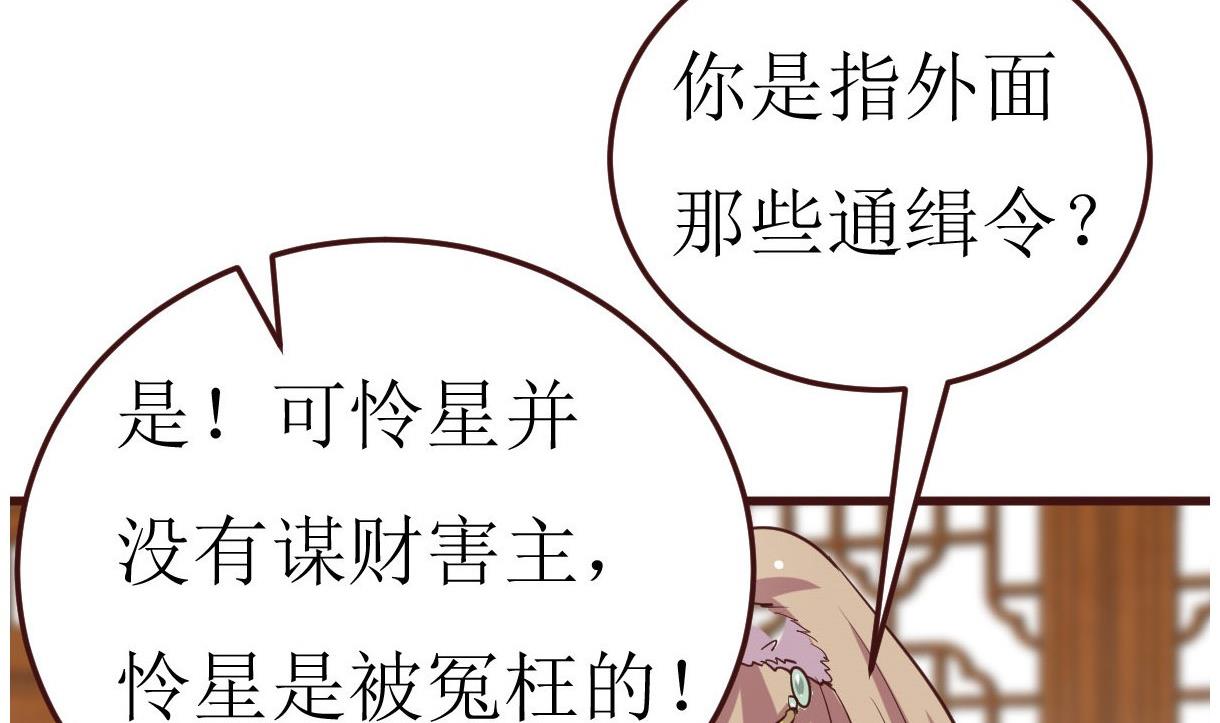 第53话 公主的打算-第54话