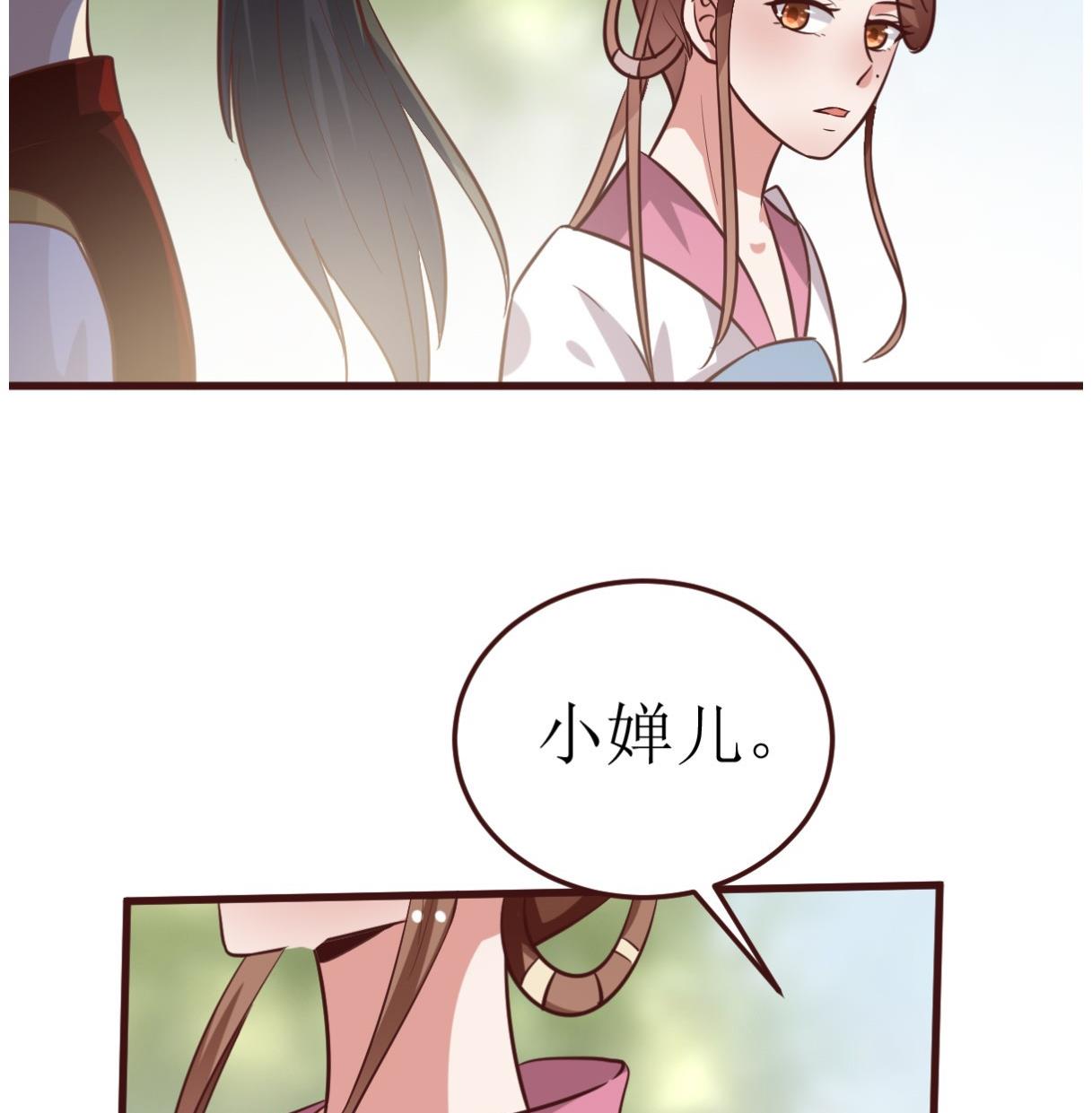 第55话 高超的女红？-第56话