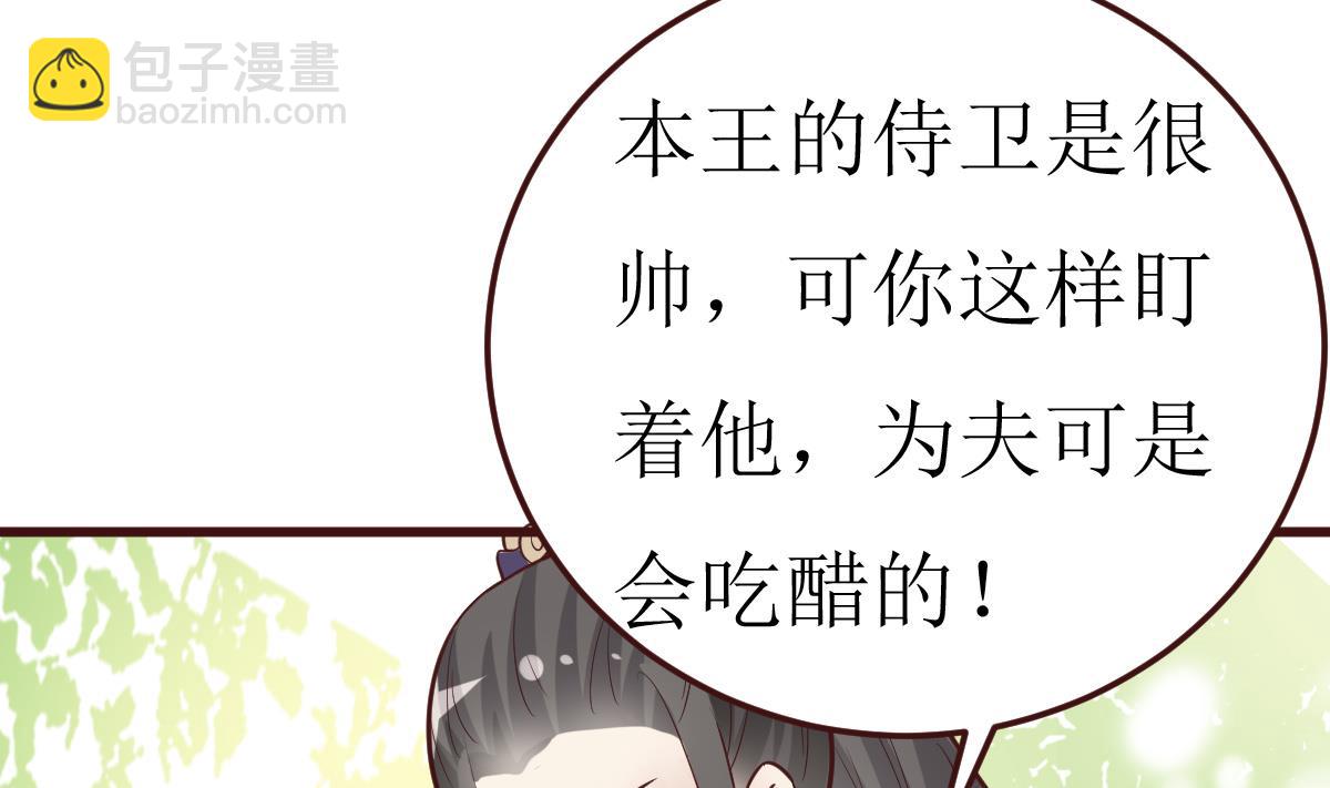 第55话 高超的女红？-第56话