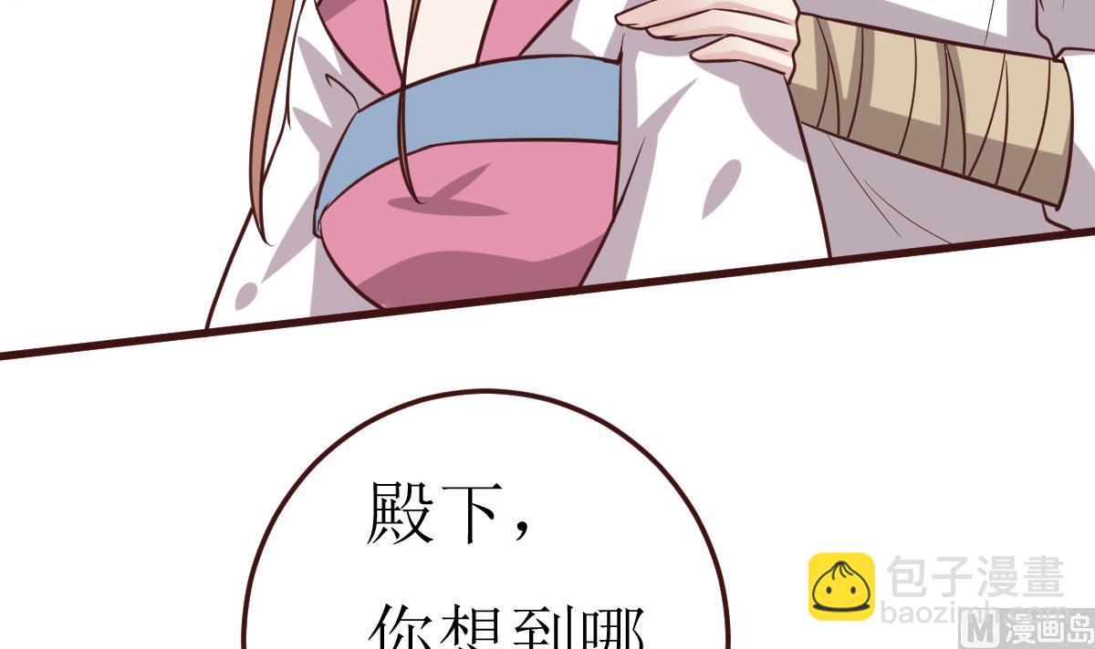 第55话 高超的女红？-第56话