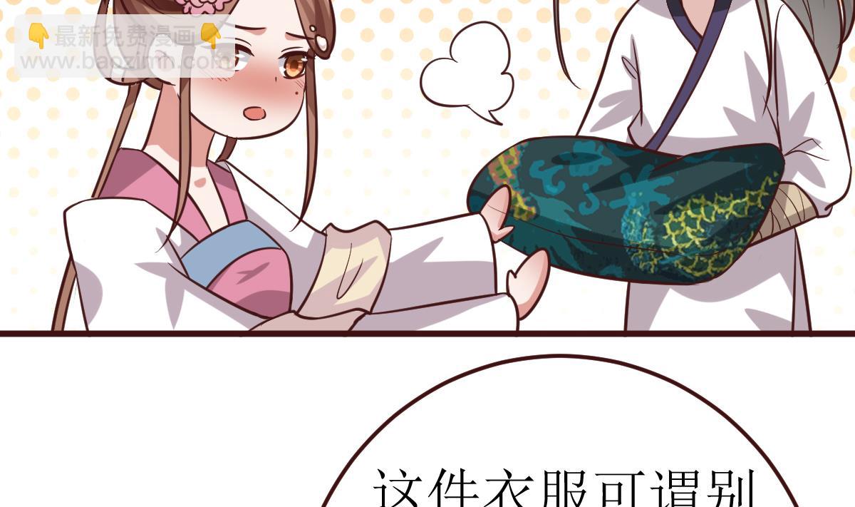 第55话 高超的女红？-第56话