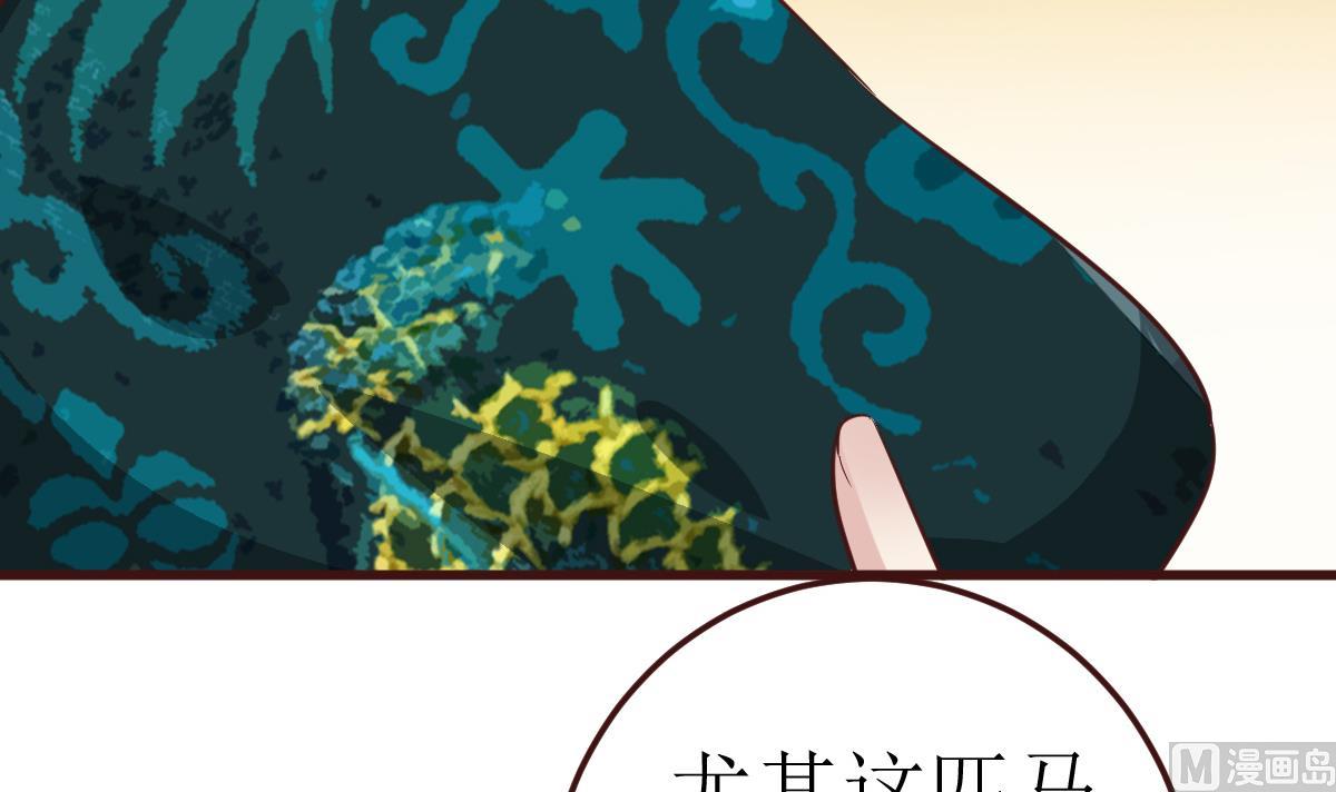 第55话 高超的女红？-第56话