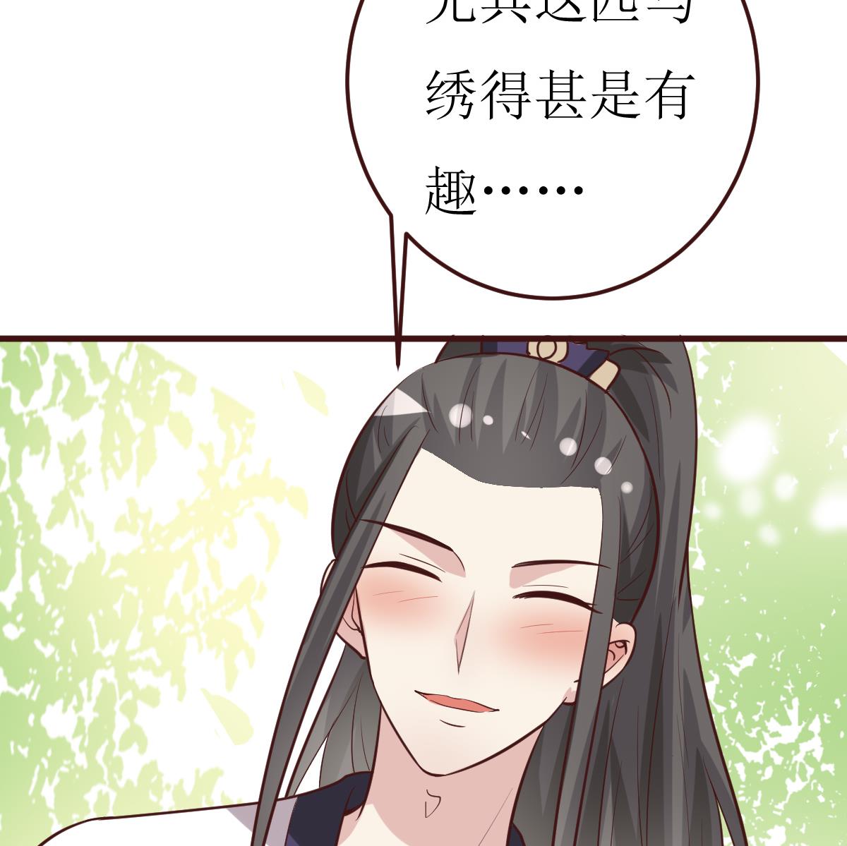 第55话 高超的女红？-第56话