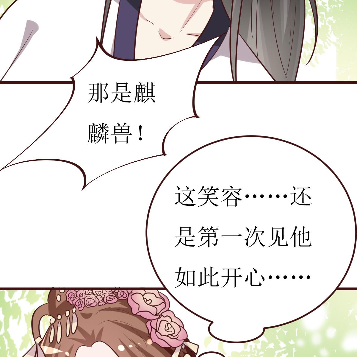 第55话 高超的女红？-第56话