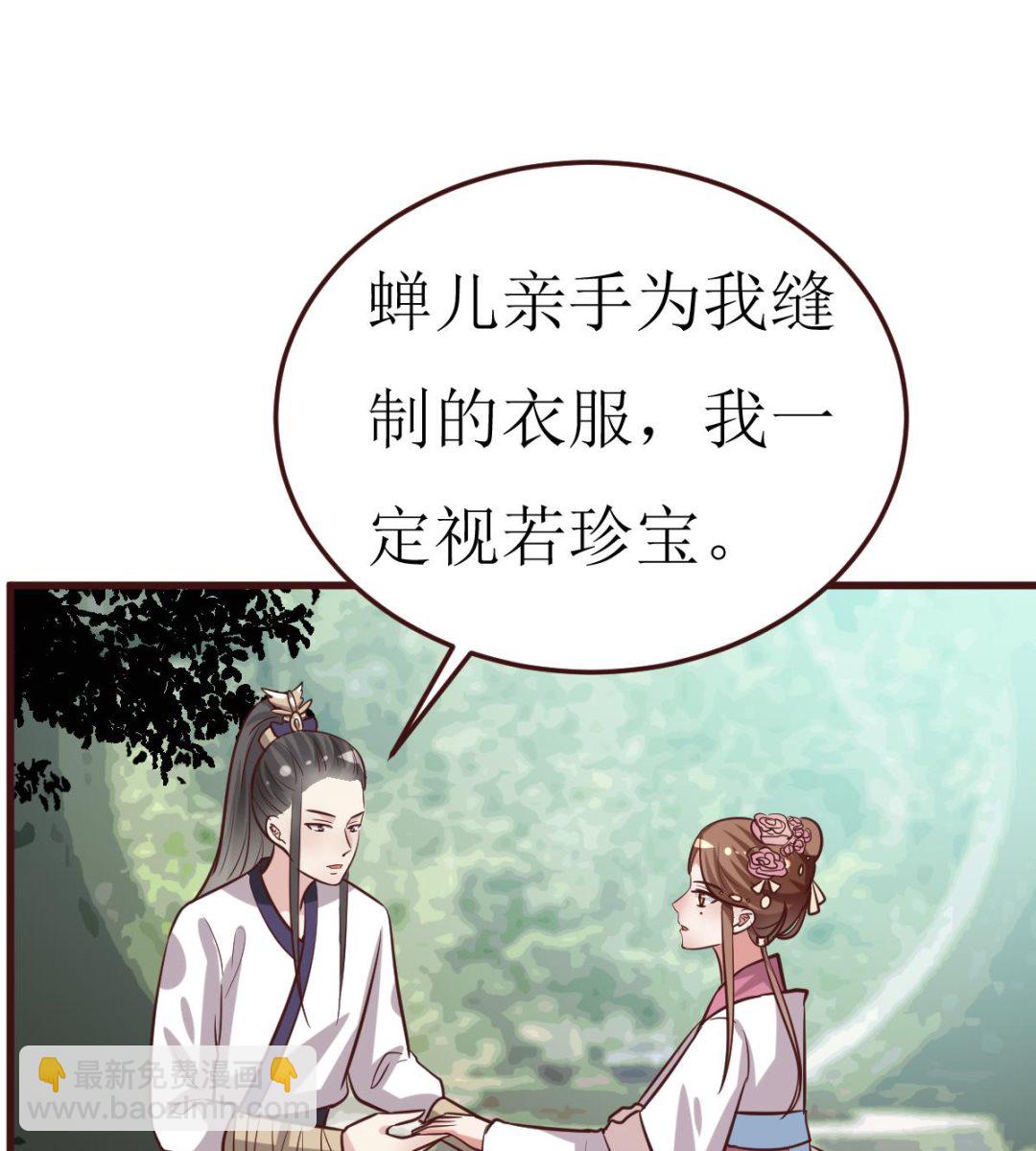 第55话 高超的女红？-第56话