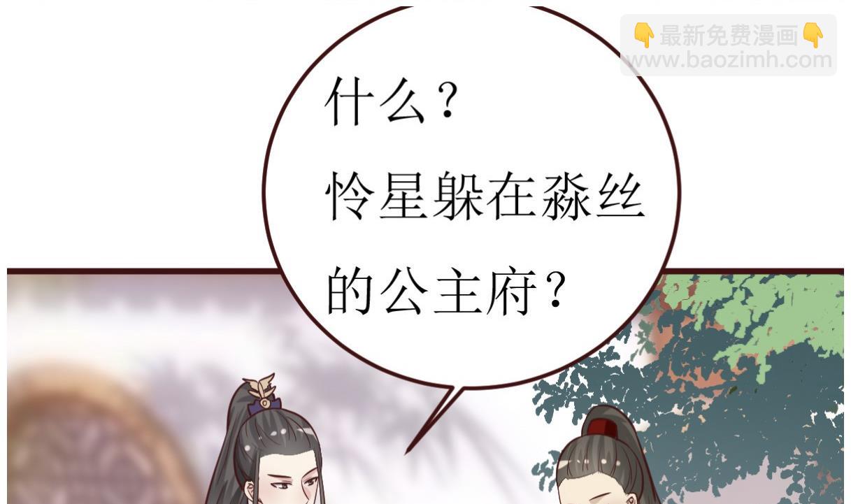 第55话 高超的女红？-第56话