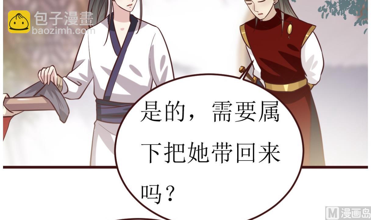 第55话 高超的女红？-第56话