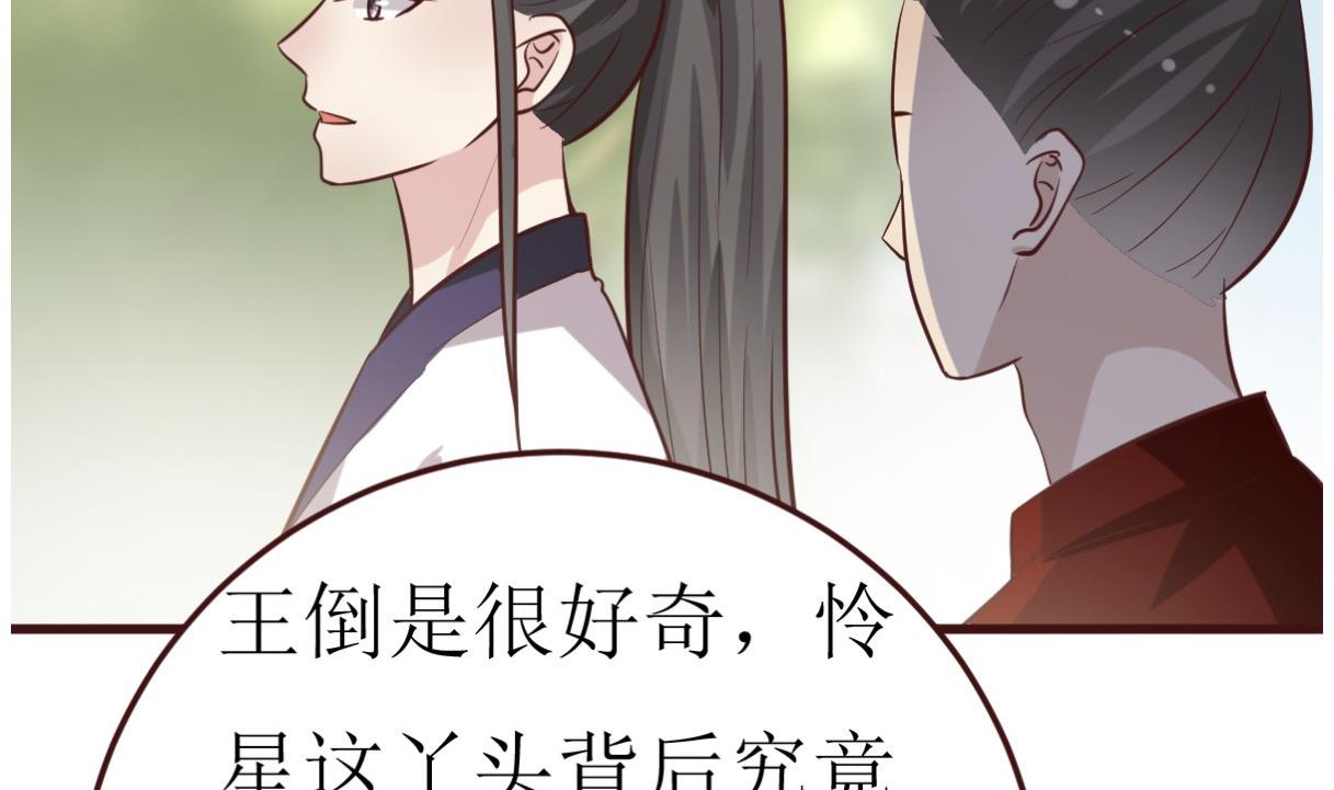 第55话 高超的女红？-第56话