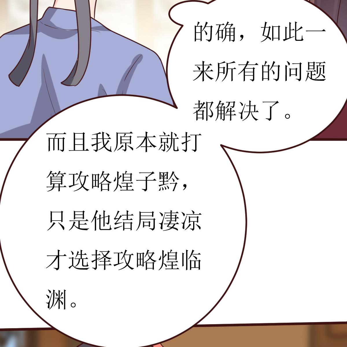 第57话 狼狈为奸-第58话