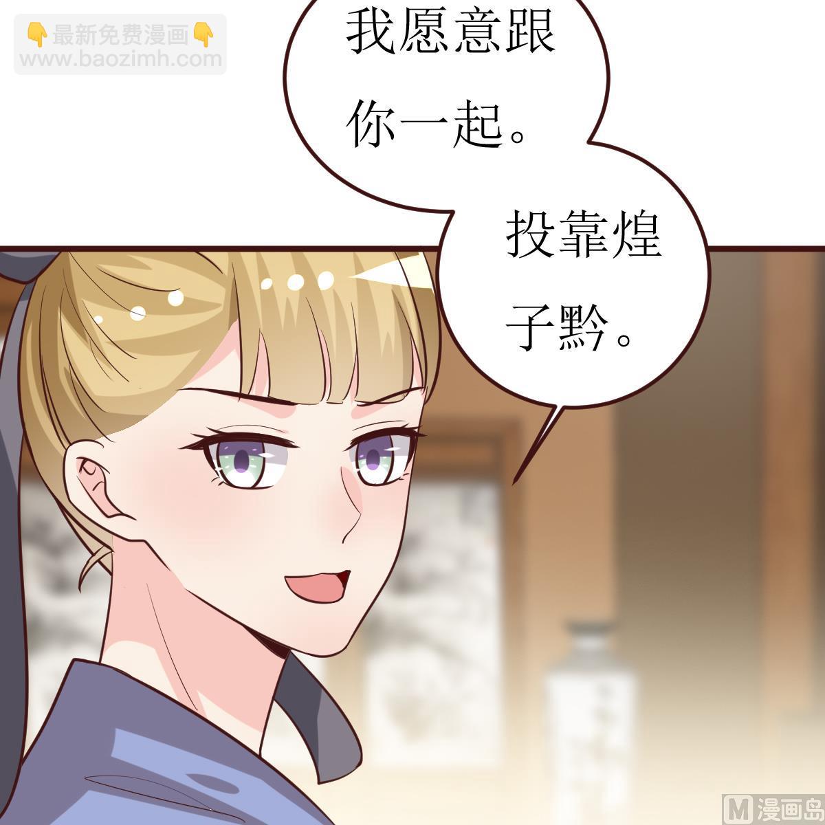 穿越女总想抢我夫君 - 第57话 狼狈为奸 - 6