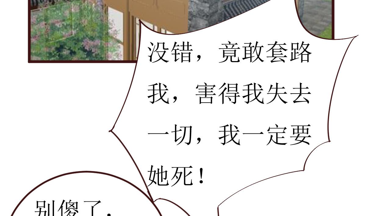 第57话 狼狈为奸-第58话