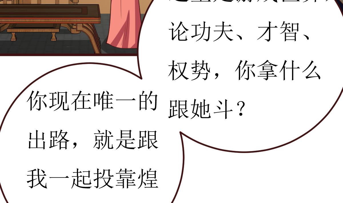 第57话 狼狈为奸-第58话