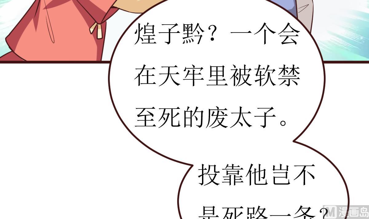 第57话 狼狈为奸-第58话