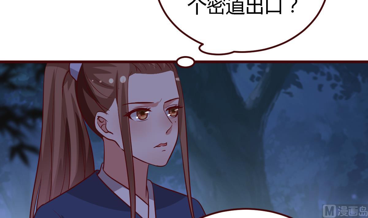 第59话 陷阱-第60话